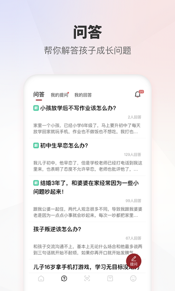 家慧库 最新安卓版v6.0.8
